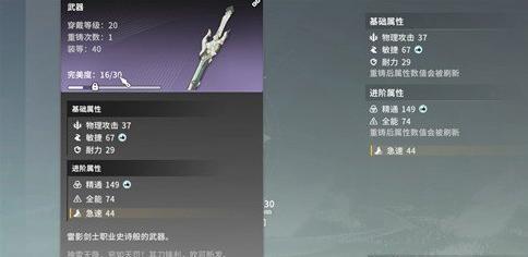 星痕共鸣装备怎么重铸