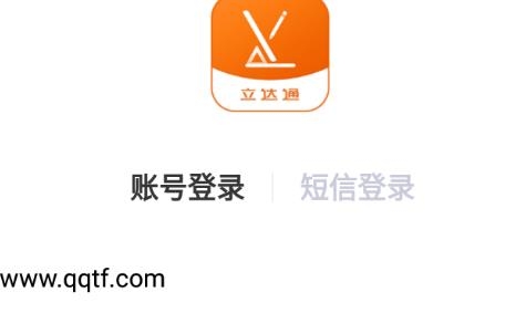 立达通办公app手机版