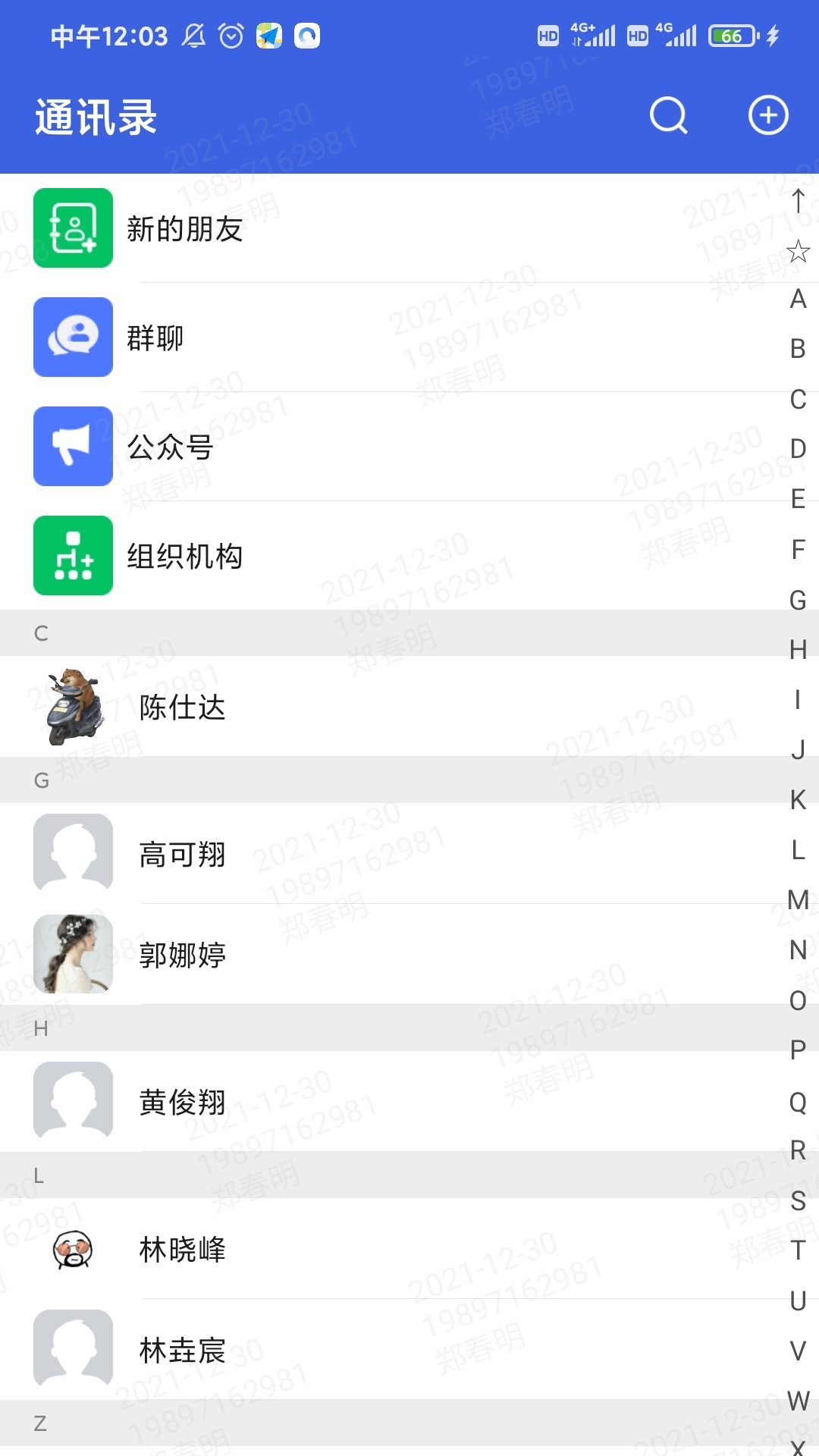立达通办公app手机版