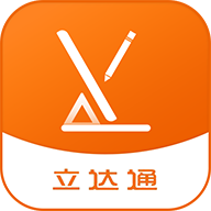 立达通办公app手机版