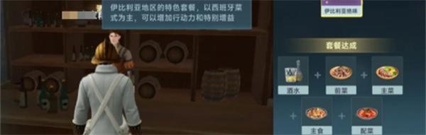 大航海时代传说酒吧套餐怎么搭配