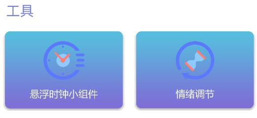 谜底时钟安卓版