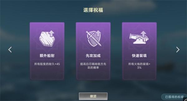 大航海时代传说七海争霸怎么玩