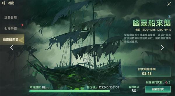 大航海时代传说七海争霸怎么玩