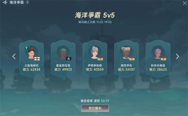 大航海时代传说七海争霸怎么玩