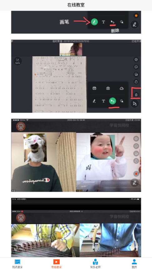 学音乐教室app下载