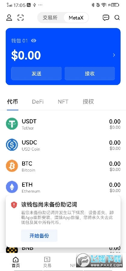 0kex Pi币交易平台界面展示