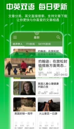 爱语吧英语app安卓版
