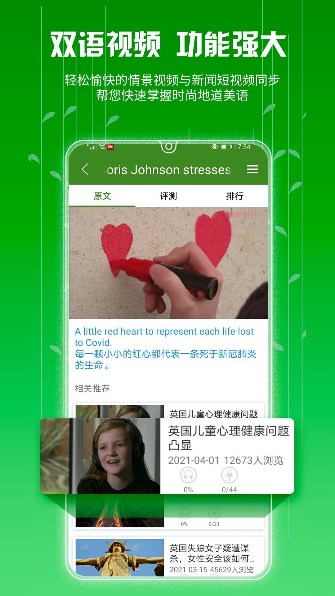 爱语吧英语app安卓版