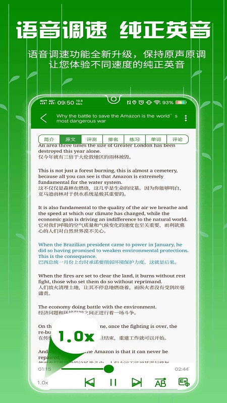 爱语吧英语app安卓版