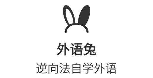 外语兔app手机版