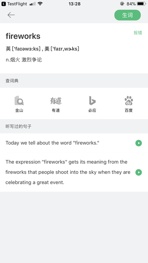 外语兔app手机版