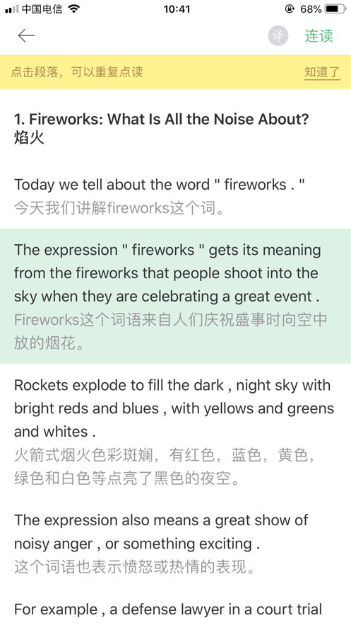 外语兔app手机版