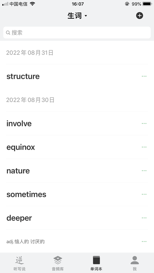 外语兔app手机版