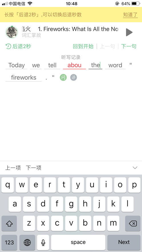 外语兔app手机版