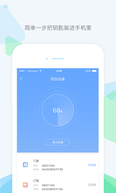 乐开智能锁app手机版