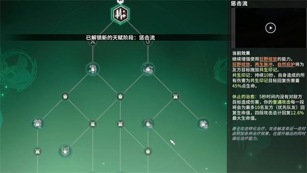 星痕共鸣森语者天赋怎么加点