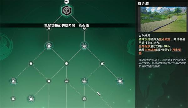 星痕共鸣森语者天赋怎么加点