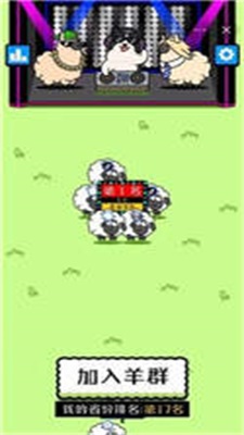 羊了个羊道具版手机版