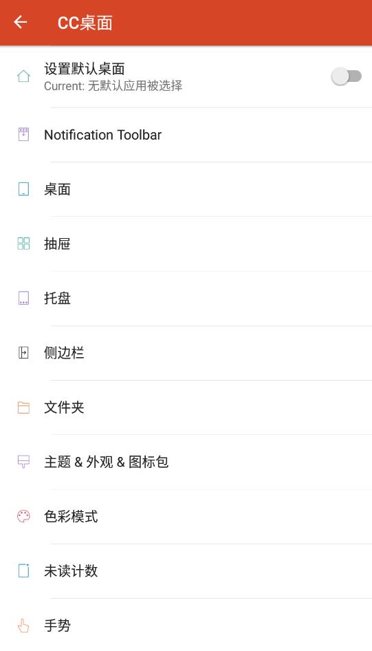 CC桌面最新版