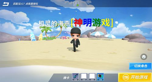 逃跑吧少年神明服2.0ios下载