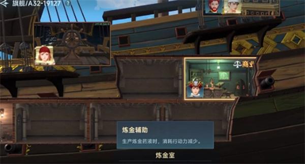 大航海时代传说炼金怎么玩