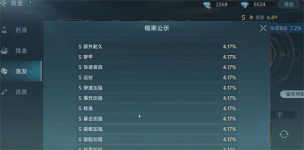 大航海时代传说炼金怎么玩