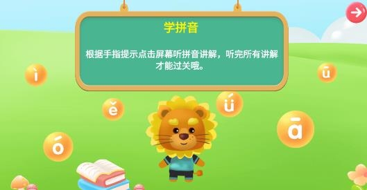 航航儿童拼音app最新版
