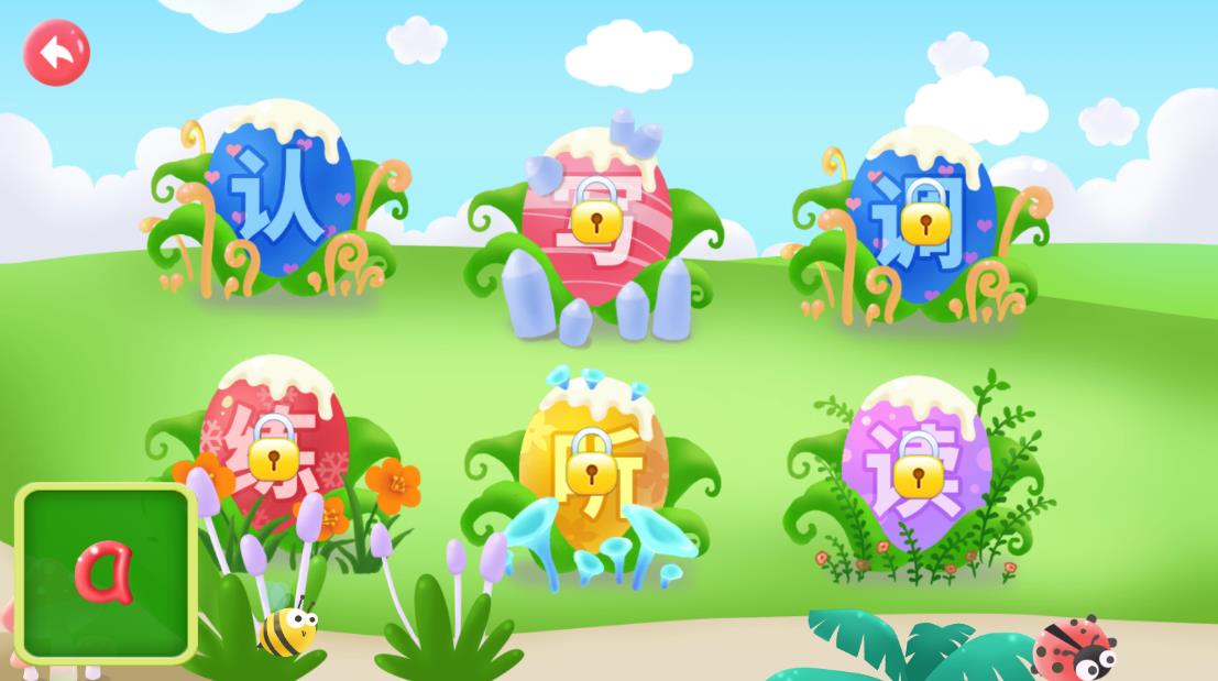 航航儿童拼音app最新版