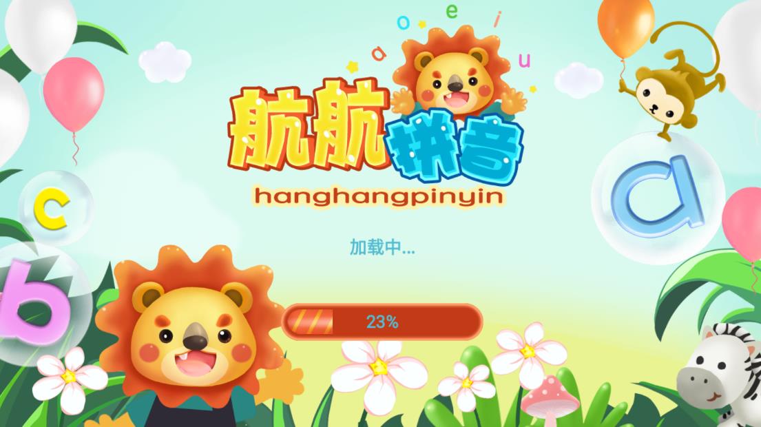 航航儿童拼音app最新版