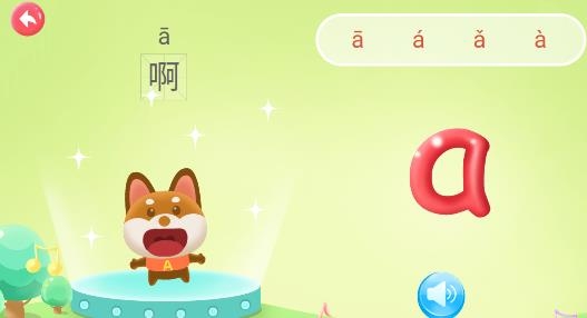 航航儿童拼音app最新版