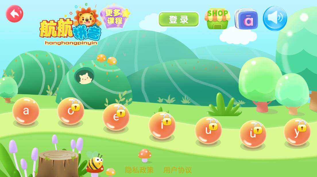 航航儿童拼音app最新版