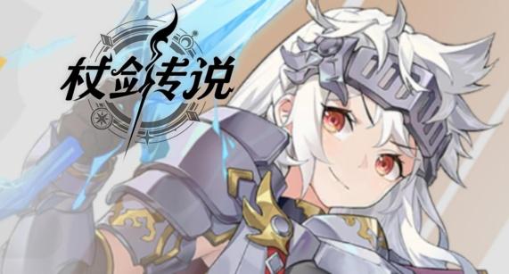 杖剑传说达克妮斯技能是什么 达克妮斯技能介绍