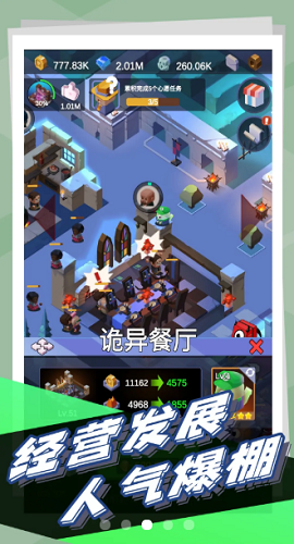 怪奇城堡手机免费版
