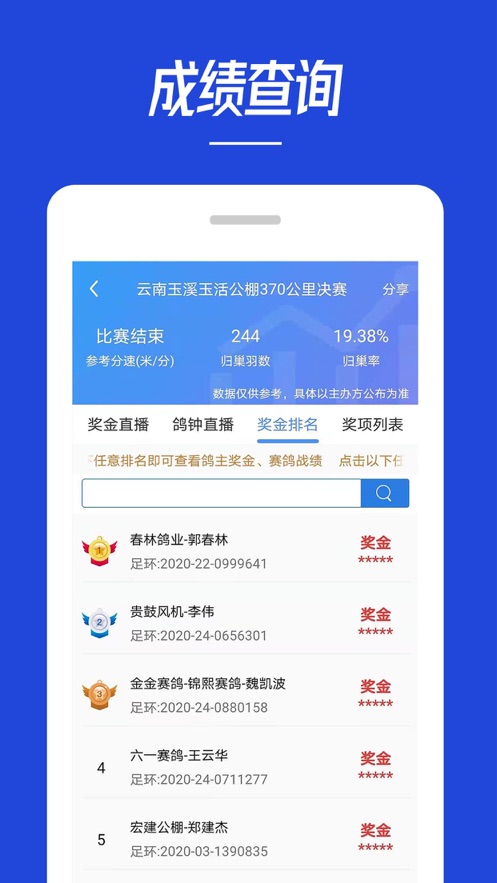 青鸽网app安卓版