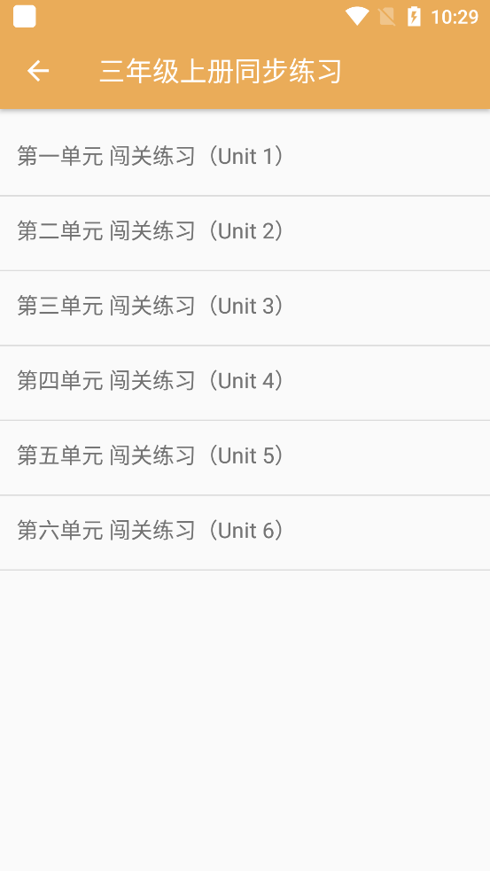 小学英语同步练习App最新版