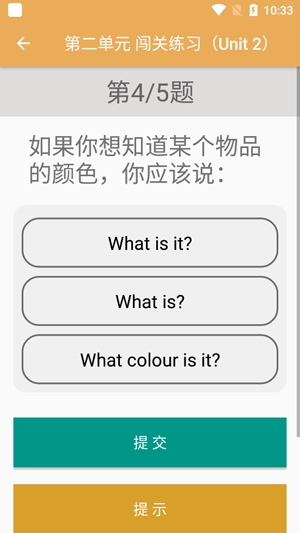 小学英语同步练习App最新版