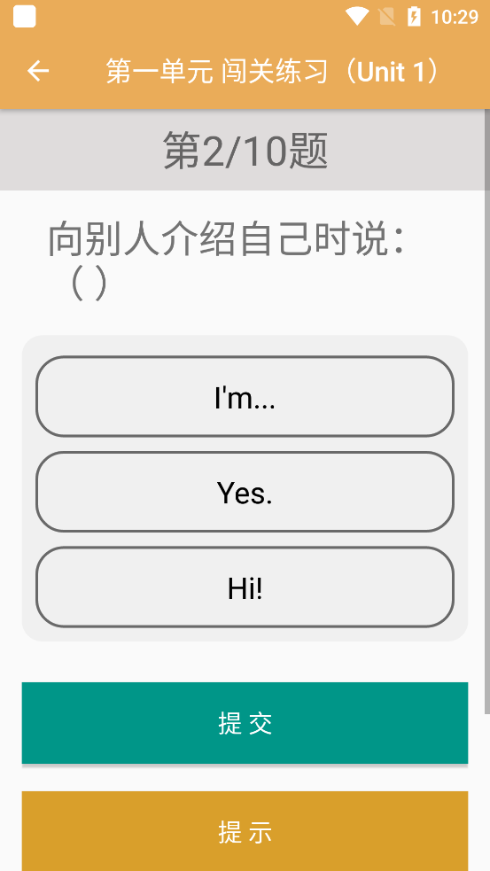 小学英语同步练习App最新版