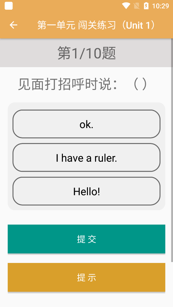 小学英语同步练习App最新版