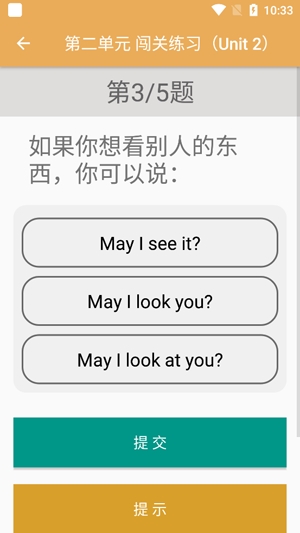小学英语同步练习App最新版
