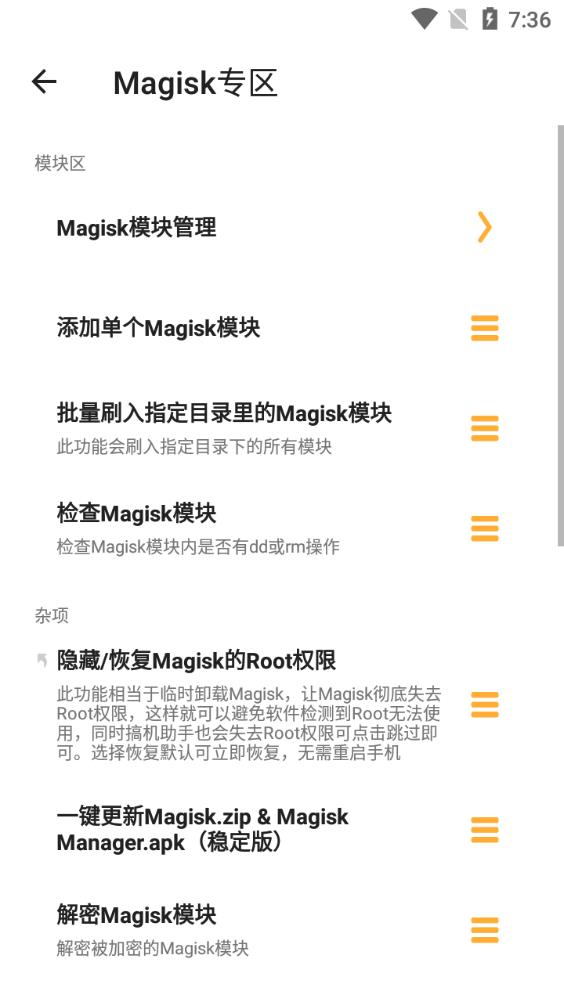搞机助手app官方最新版