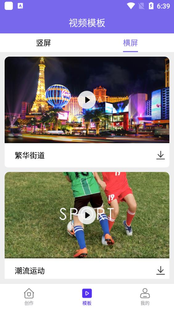 给亲视频剪辑app最新版