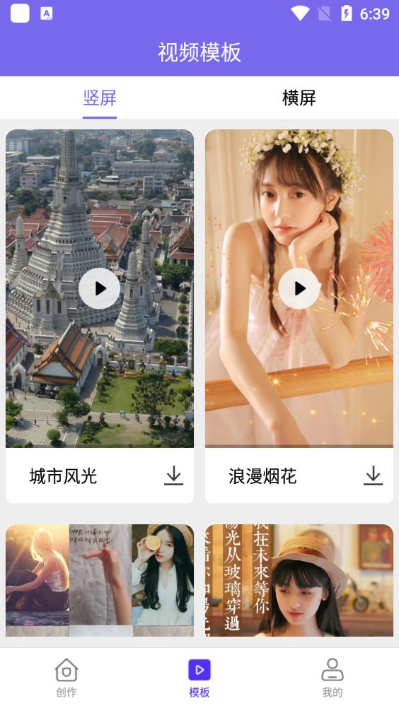 给亲视频剪辑app最新版