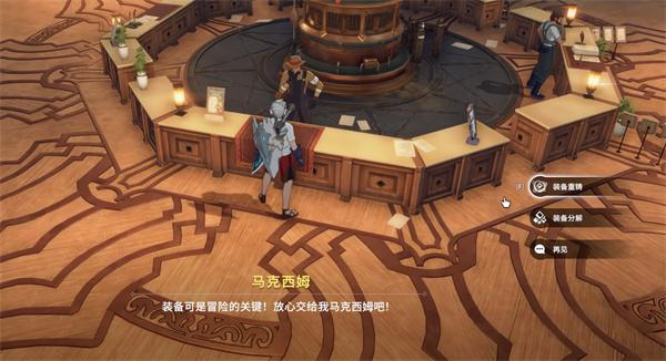 星痕共鸣装备怎么分解 装备分解方法