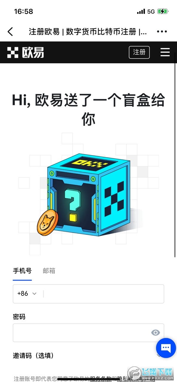 欧易NFT交易平台(新版OKX)