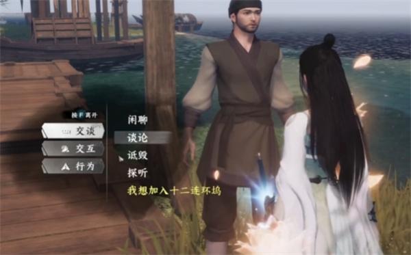 下一站江湖2十二连环坞怎么加入 十二连环坞加入方法