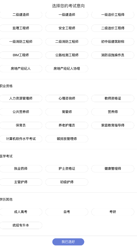 京为教育app最新版