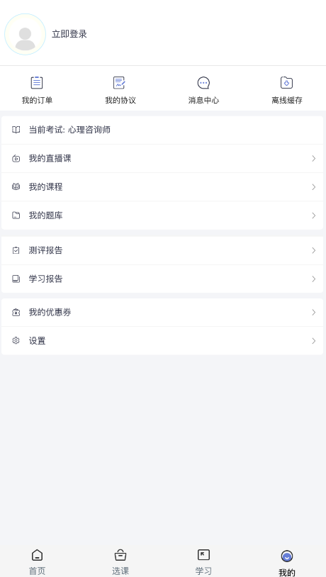 京为教育app最新版