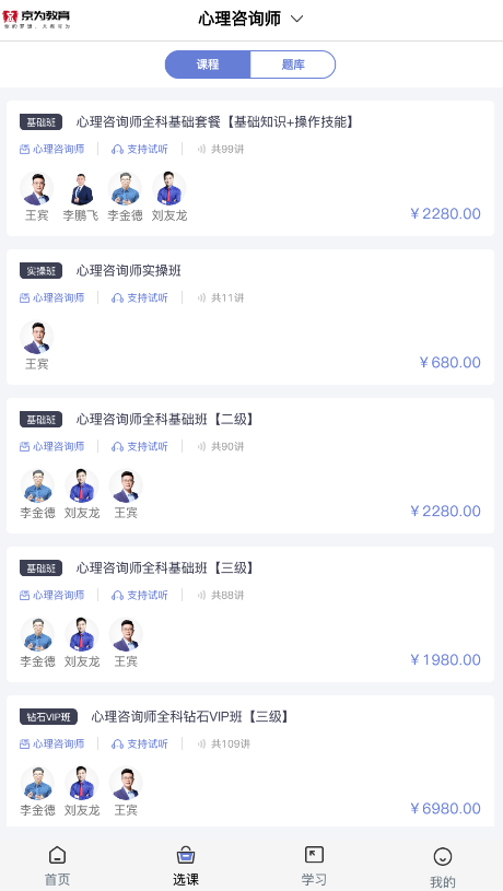 京为教育app最新版