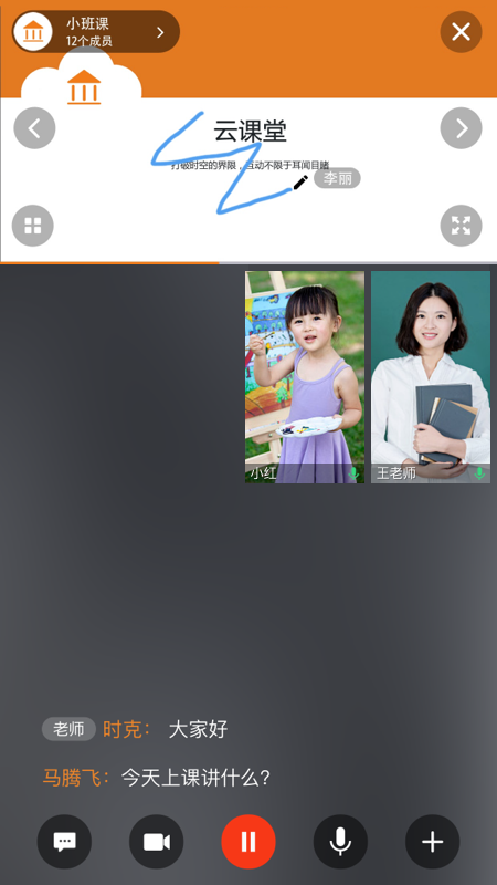 云课堂专业版app最新版
